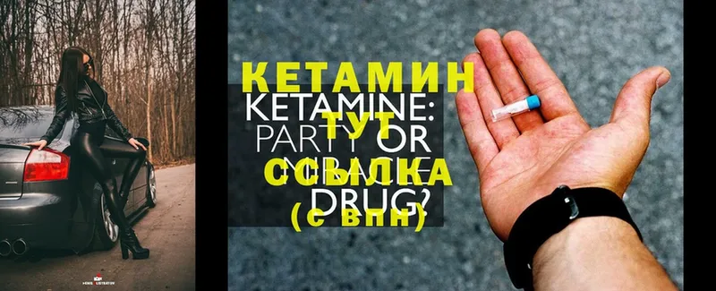 Кетамин ketamine  Богданович 